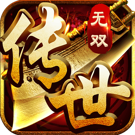 《传世无双》官方网站-传世无双