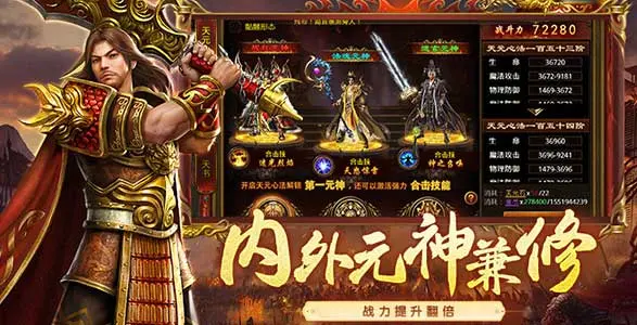 2026《传世无双金装裁决》游戏特色深度解析：元神合击+三职业九流派核心亮点全揭秘