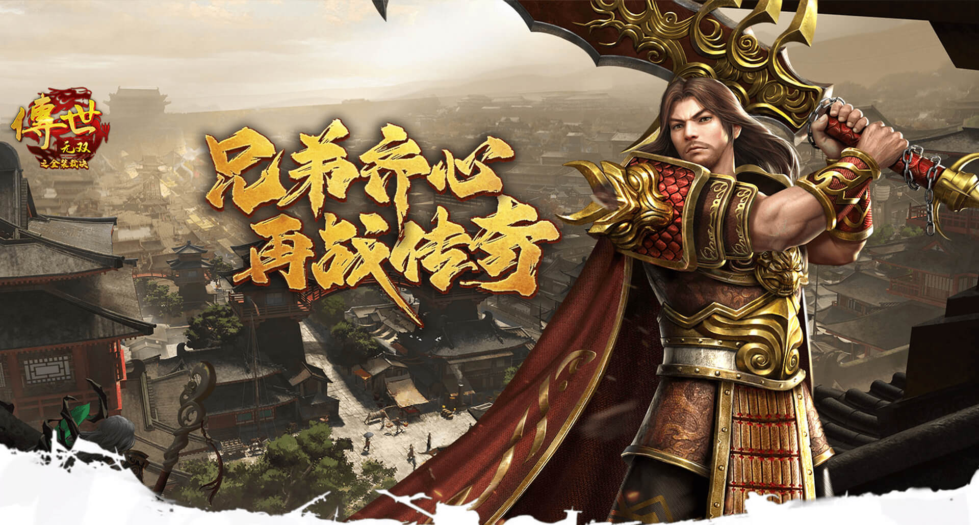 2026《传世无双金装裁决》游戏介绍大全：元神合击+三职业九流派，经典传世手游全面解析