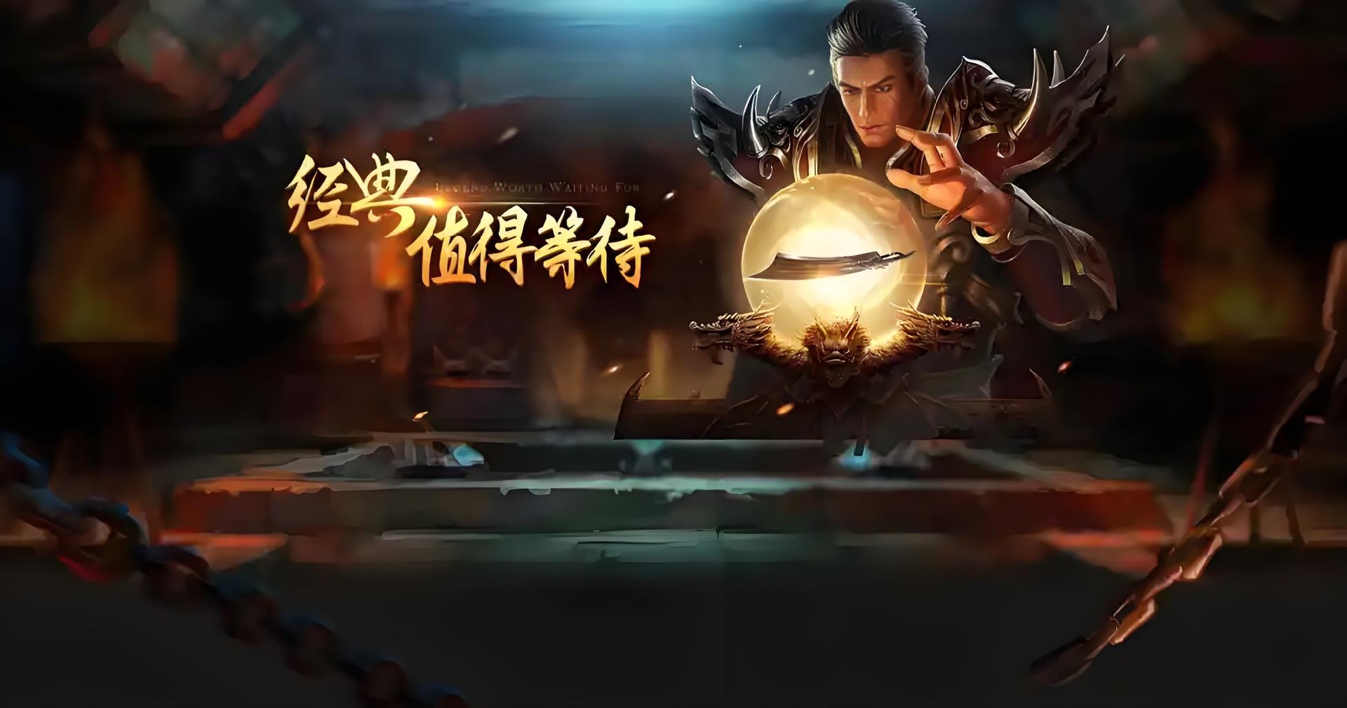 2026全新传奇手游《小小屠龙-原始火龙》将于3月18日开服！新手游玩攻略！