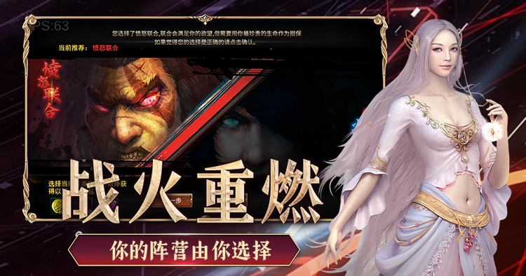 2026年热门手游《神泣纷争》速看：愤怒联合斗士详解丨新手避坑，玩法直接抄